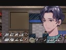 《無色実況》【脱出ホラーADV】「幽階エレベーター」  part2