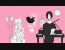 31-goushitsu no Shinigami