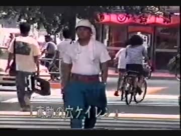 鳶助の穴ケイレン