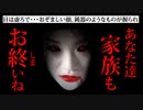 【2ch怖い話】最悪な霊に呪われた結果「カン、カン」【洒落怖】【ゆっくり朗読】