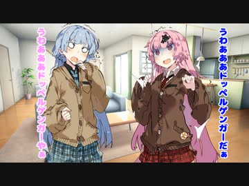 【第二回10秒動画祭】　これってもしかして、ウチら・私たち、入れ替わってるー！？