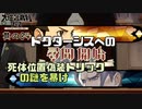 【大逆転裁判2 其の84】ドクター・シスへの尋問開始！死体位置偽装トリックの謎を暴け【新人Vtuber】