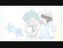 記憶 feat. 初音ミク  【ボカコレ 2022 春ルーキー】