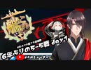 【艦これ】6年ぶりの復帰勢の5-5 day1 【艦これの出来事】