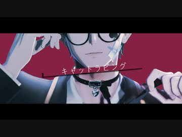 【MMDツイステ】キャットラビング【トレイ・クローバー】