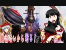 【英傑大戦】踊れないから斬る！ 第3回