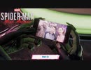 【PS5】マーベルスパイダーマン マイルズモラレス をやる Part 13【ネタバレあり】