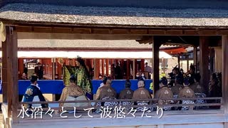 令和四年桃花祭御神能　【養老〜神舞終盤〜キリ仕舞ドコロ】　広島県廿日市市 厳島神社能舞台にて　字幕付