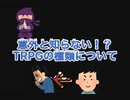 意外と知らない！？30秒でTRPGのモード！［シノビガミ　part1］