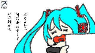 【MV】間に合わないよ！/初音ミクちゃんとこな狼(576P)