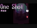 【パズルアドベンチャー系】世間知らずが世界を救うOneShot#22【狐】