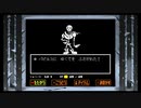とりあえず、アンダーテールをしゃべりながらやるだけ　その４
