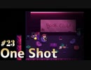 【パズルアドベンチャー系】世間知らずが世界を救うOneShot#23【図書館】