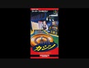 (SFC_SNES)スーパーカジノ シーザースパレス_Super Caesar's Palace-Soundtrack