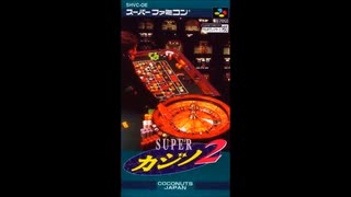 (SFC_SNES)スーパーカジノ2_Super Casino 2-Soundtrack