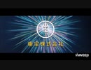 シン・ウルトラマン PV BGM差し替えPart2「進めウルトラマン」