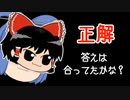 【第二回10秒動画祭】効果音の聞き分けできたかな？-正解編-【幻聴文庫劇団】