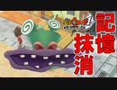 【実況】この妖怪の記憶忘却能力って最強じゃね【妖怪ウォッチ１】part８