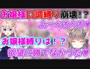 口調縛りのはずが！？欲望に負けて変なお嬢様になりまくるAPEX配信【VTuber切り抜き/星ノ音コロン/玉ノ井もなか】