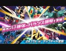 【EXVS2XB】『機動戦士ガンダム エクストリームバーサス２ クロスブースト』2022年4月27日アップデート情報