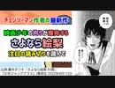 [映画か現実か]「さよなら絵梨」を読んで