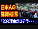 【韓国の反応】 日本人の 嫌韓は 正しい その理由が こちら ＋ ボカコレ2022春 出場のお知らせ