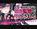 【ヤンデレASMR】 ボクっ娘高身長女子に溺愛監禁で堕とされる【男性向けボイス】