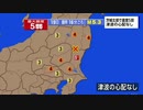 ♒29年ぶり珍しい地震の速報記録♒　2022年福島県中通り地震　最大震度5弱 茨城県　城里町　2022年4月19日8時16分