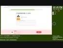 [ニコ生配信][日英中字幕]#3 一応中国語中級者のduolingo中国語学習
