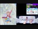 【クソザコオンゲキ手元動画】「うまぴょい伝説」MASTER12
