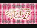 [OPカバーさしかえ（動画側速度変更）][-正解はひとつ!じゃない!!- Happy Around!]