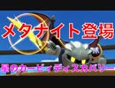 【カービィ】メタナイト登場！！『星のカービィディスカバリー』Part.14