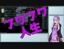 ゆかりさんのメンヘラ日記.part12