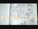 2020高松宮記念杯を漫画化【8話目-着想・設計図】【Part80】