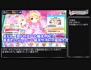 【デレステ】まほうのまくら攻略(金トロ、銀トロ狙い編成例紹介)【voiceroid解説】