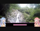 【第二回10秒動画祭】滝の音【VOICEROID劇場】