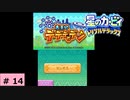 # 14　星のカービィ ディスカバリー発売記念！！【星のカービィ トリプルデラックス 】
