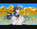 ニチリンソウ / flower