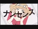 【歌ってみた/過去作】エゴロック/瀬戸口 shortver