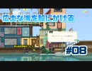 【Spiritfarer】やり残したことは何ですか？私に何か手伝えますか？_Part8【実況】