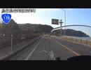 【バイク車載】国道178号線　その７(香美～岩美)