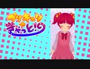 【番組オリジナルソング】プリキュリ★きゃっと！〈先行公開Ver〉【チェリー】