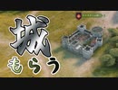 mount9【マウントアンドブレード2実況#9】まじで建国する3秒前【Mount & Blade 2】