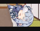 葵ちゃんが寝てるだけ（？）