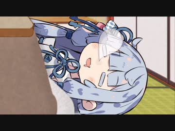 葵ちゃんが寝てるだけ（？）