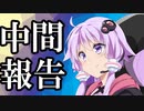 【玄人挑戦記#3.5】玄人、理論値合格しました！【ボイスロイド実況】