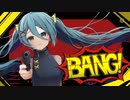 Bang!Bang!Bang! / 初音ミク