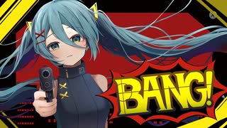 Bang!Bang!Bang! / 初音ミク