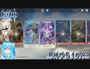 【実況】原神やる！【182】