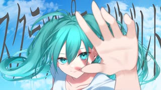 スクラツプアンドビルド / kohe feat.初音ミク